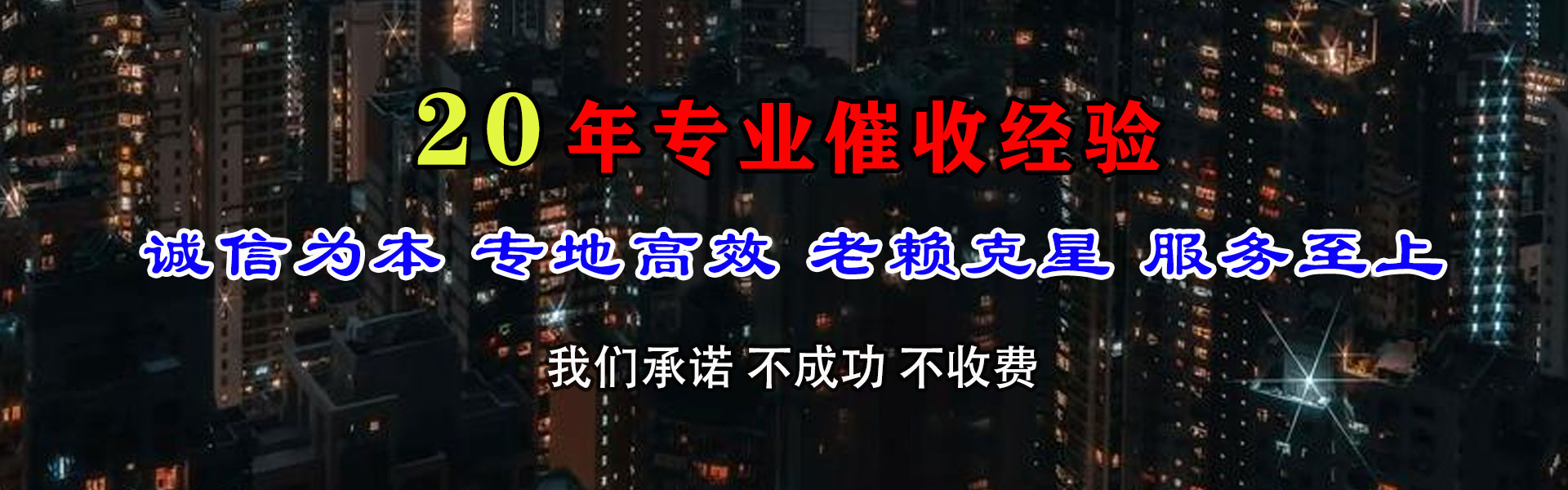 徐州收债公司